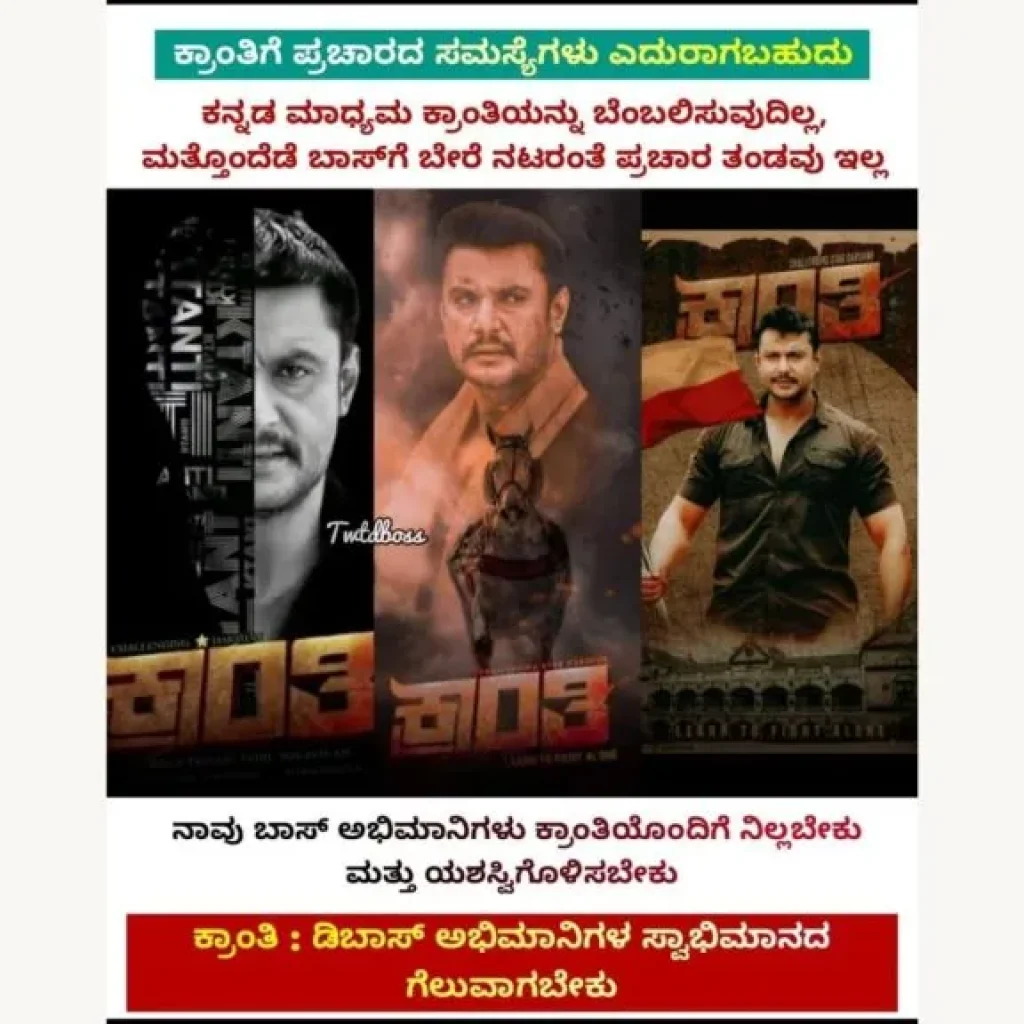 Why media banned Actor Darshan?