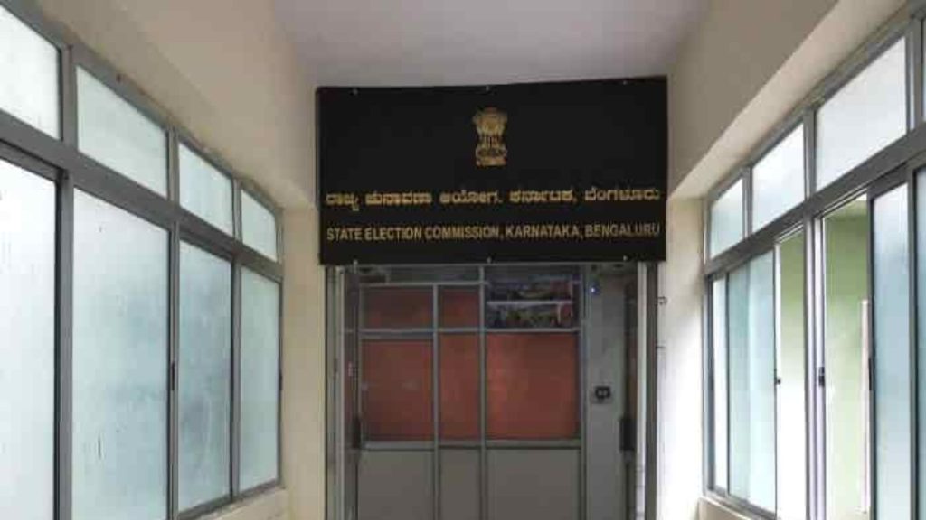 State Election Commission Announcement