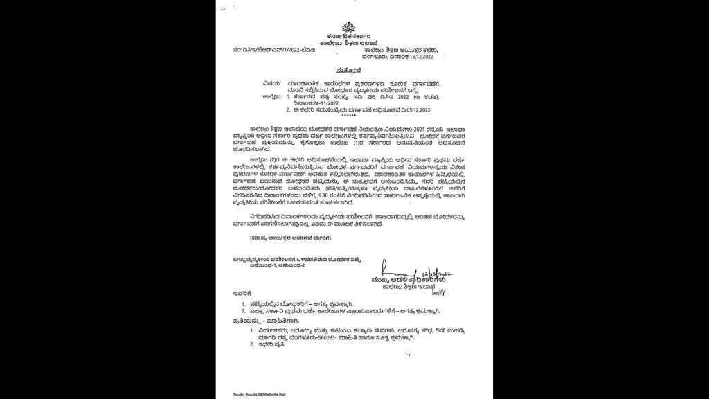 State Government Transfer issue