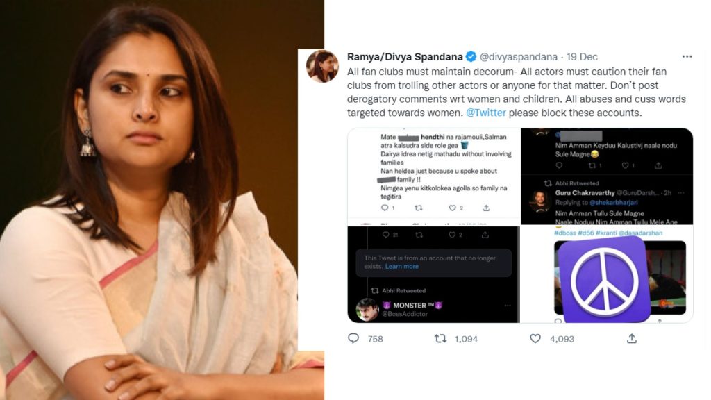 Ramya was very sad to see the social media conflict