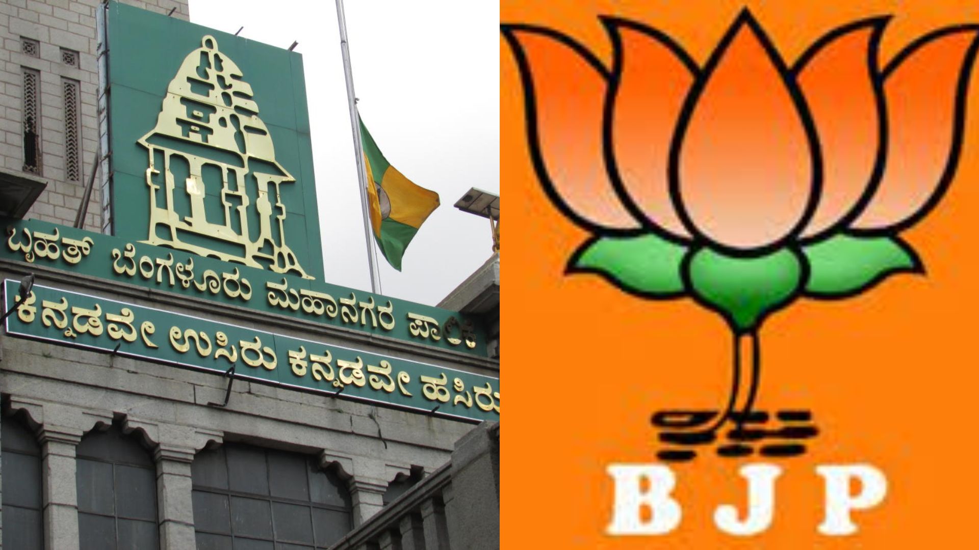 bbmp not conducting elections