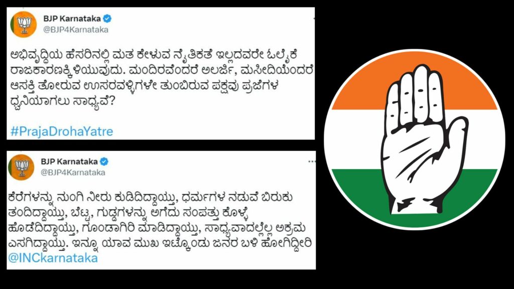 Congress last breathed Karnataka