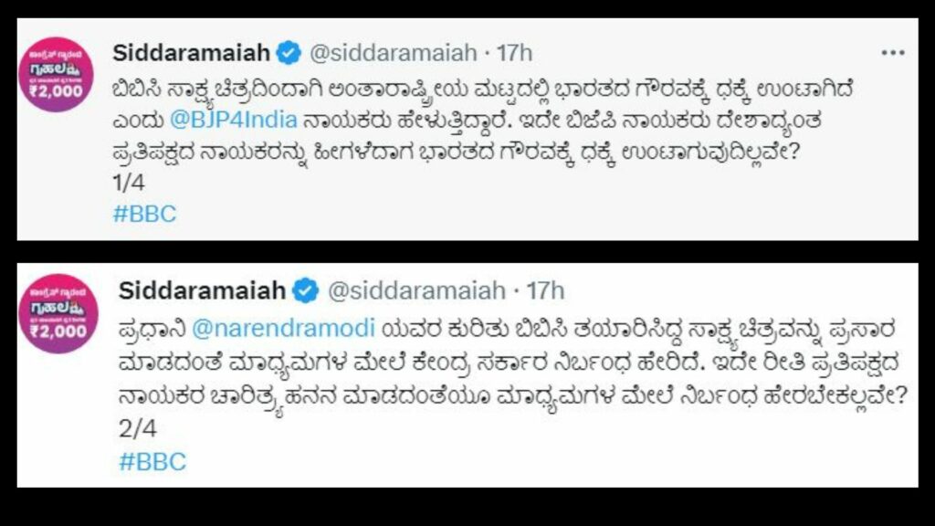 Siddaramaiah tweets to BJP