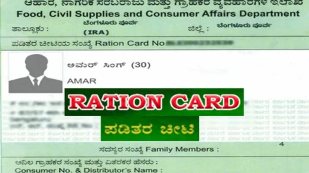 Bpl Card application started