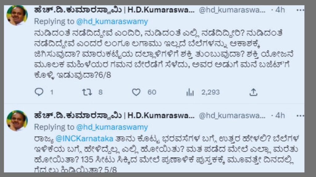 HDKumaraswamy against price rise
