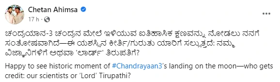 Chetan about Chandrayaan-3