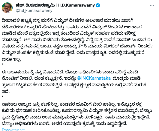 HDK tweet about electricity connection