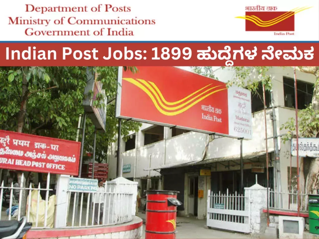 vacancy in postal department